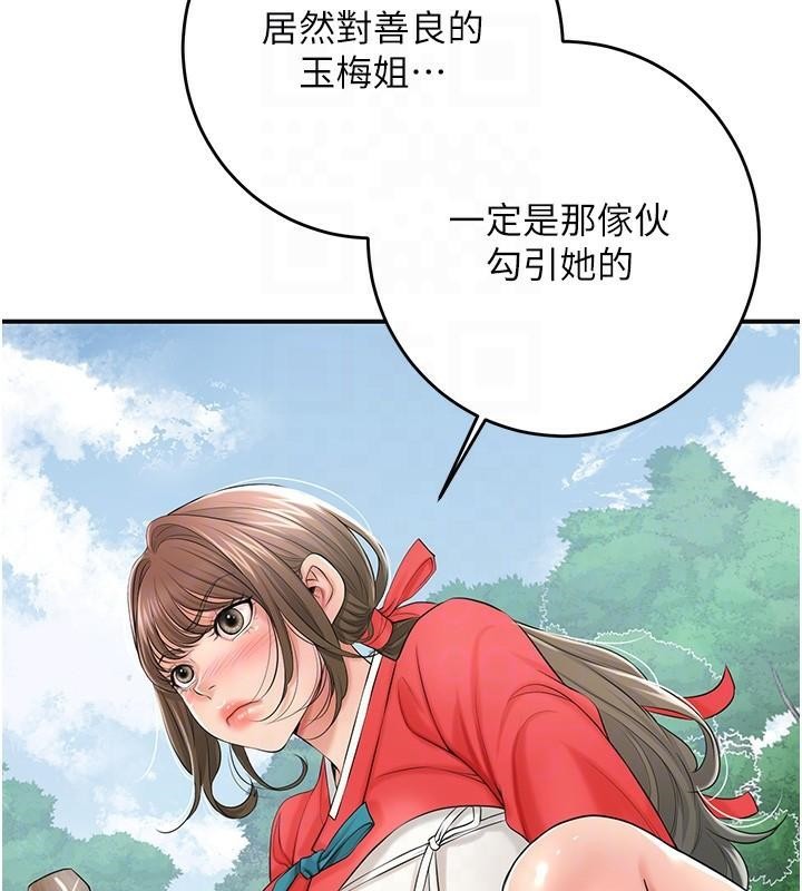 [韩国漫画] 花容湿色:取花点 剧情,巨乳大奶#[145P]-99