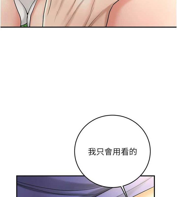 [韩国漫画] 花容湿色:取花点 剧情,巨乳大奶#[124P]-112