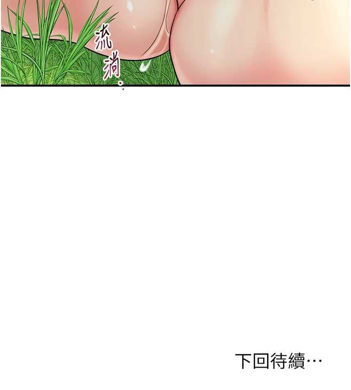 [韩国漫画] 花容湿色:取花点 剧情,巨乳大奶#[124P]-123
