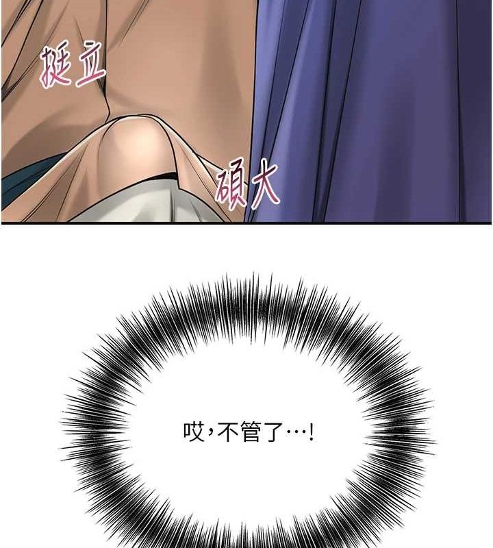 [韩国漫画] 花容湿色:取花点 剧情,巨乳大奶#[124P]-22