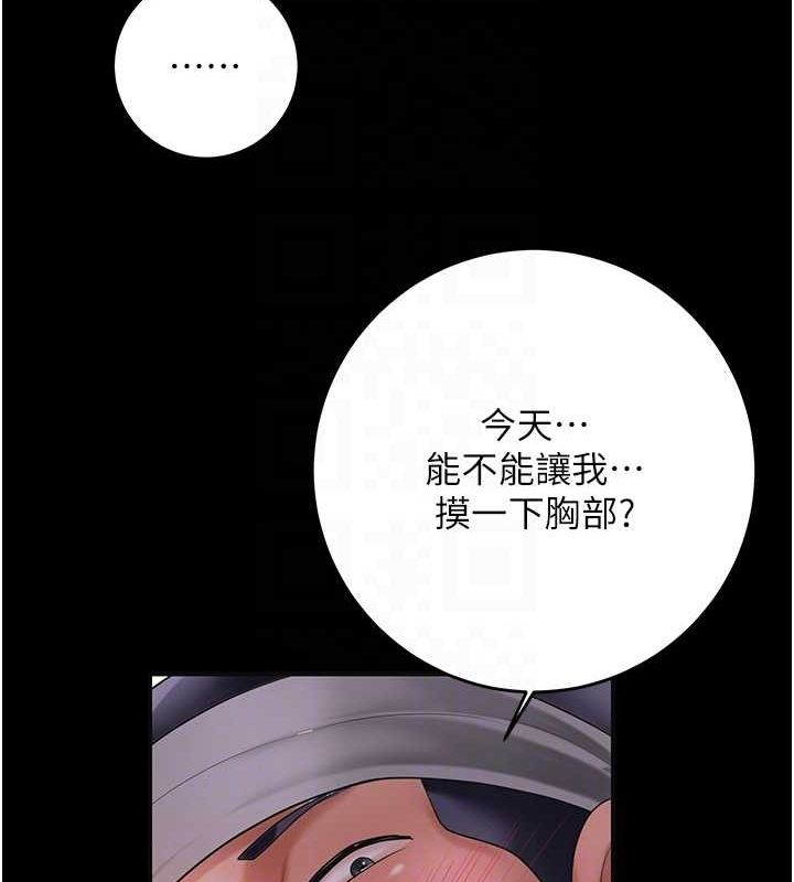 [韩国漫画] 花容湿色:取花点 剧情,巨乳大奶#[135P]-101