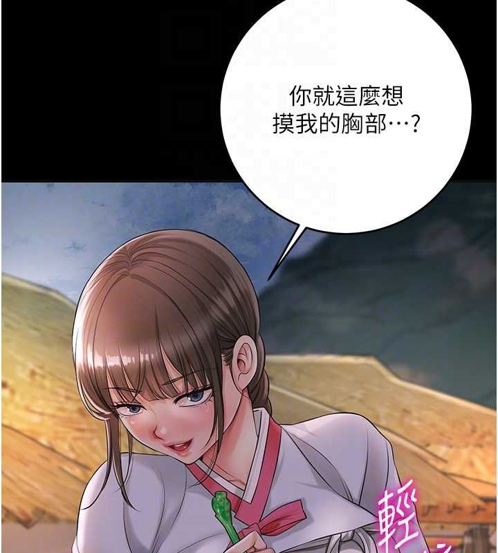 [韩国漫画] 花容湿色:取花点 剧情,巨乳大奶#[135P]-105