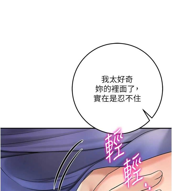 [韩国漫画] 花容湿色:取花点 剧情,巨乳大奶#[135P]-11