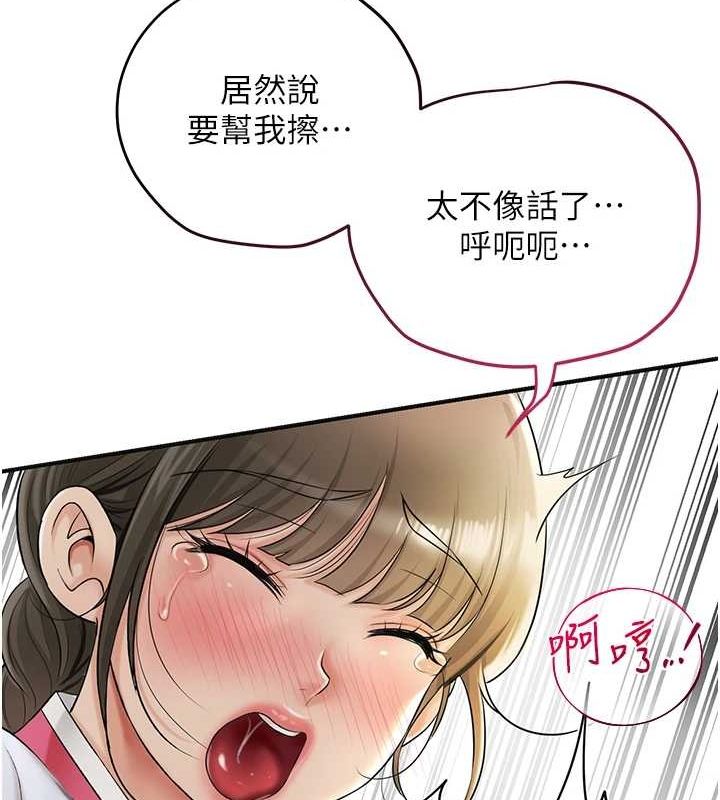 [韩国漫画] 花容湿色:取花点 剧情,巨乳大奶#[135P]-54