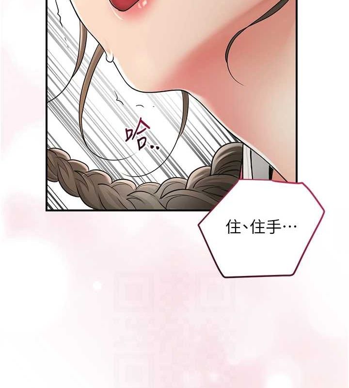 [韩国漫画] 花容湿色:取花点 剧情,巨乳大奶#[135P]-59