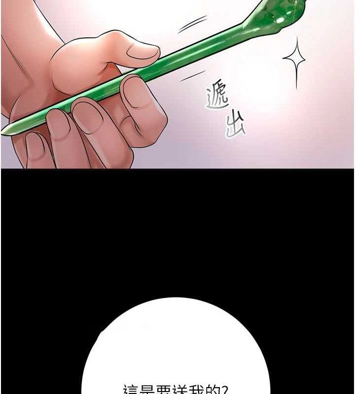 [韩国漫画] 花容湿色:取花点 剧情,巨乳大奶#[135P]-96