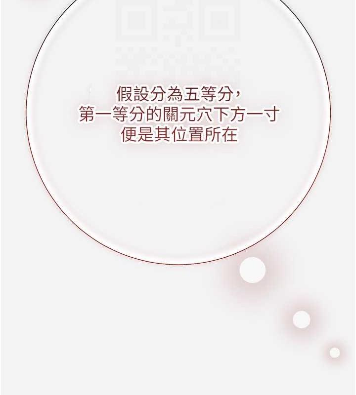 [韩国漫画] 花容湿色:取花点 剧情,巨乳大奶#[126P]-105