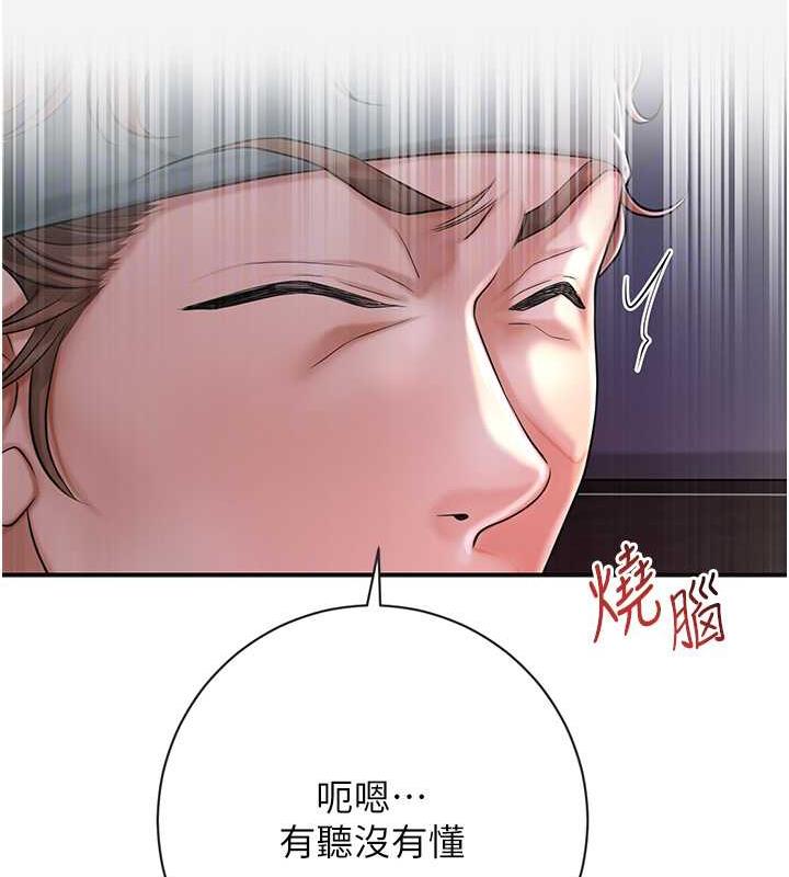 [韩国漫画] 花容湿色:取花点 剧情,巨乳大奶#[126P]-106
