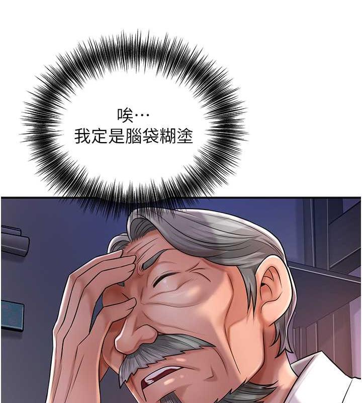 [韩国漫画] 花容湿色:取花点 剧情,巨乳大奶#[126P]-108