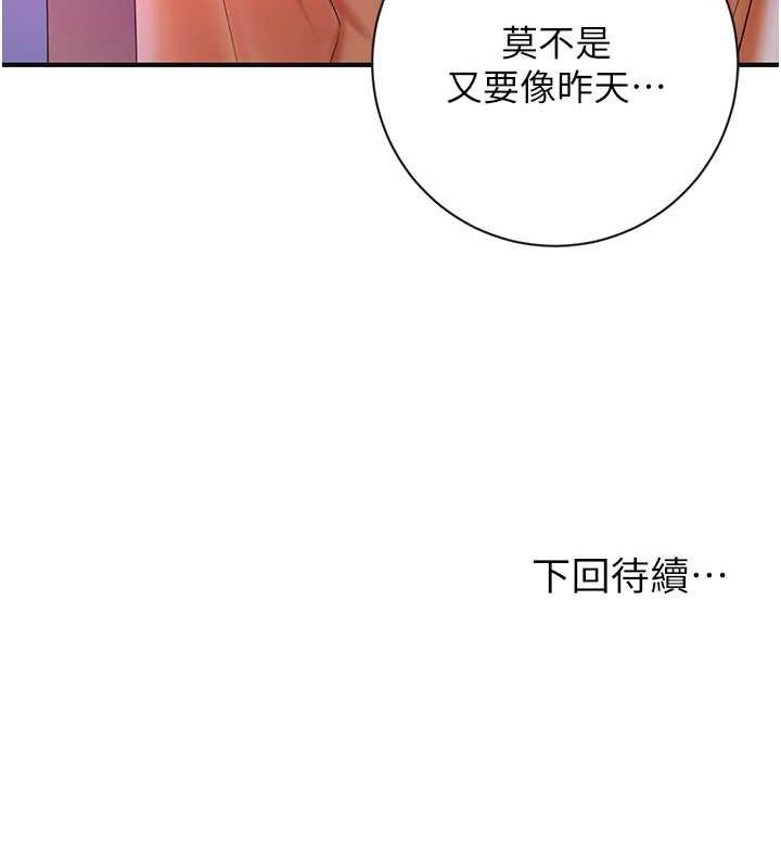 [韩国漫画] 花容湿色:取花点 剧情,巨乳大奶#[126P]-125