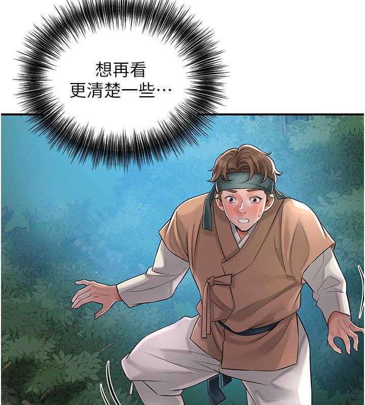 [韩国漫画] 花容湿色:取花点 剧情,巨乳大奶#[126P]-22