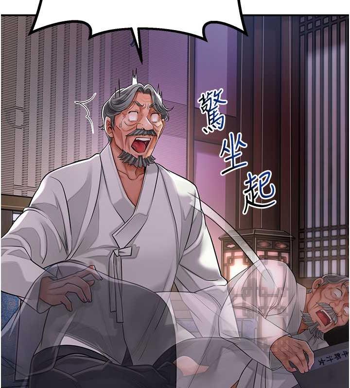 [韩国漫画] 花容湿色:取花点 剧情,巨乳大奶#[126P]-61