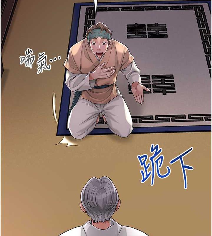 [韩国漫画] 花容湿色:取花点 剧情,巨乳大奶#[126P]-64