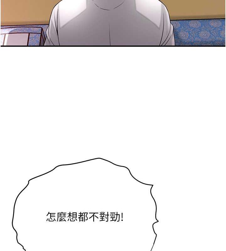 [韩国漫画] 花容湿色:取花点 剧情,巨乳大奶#[126P]-65