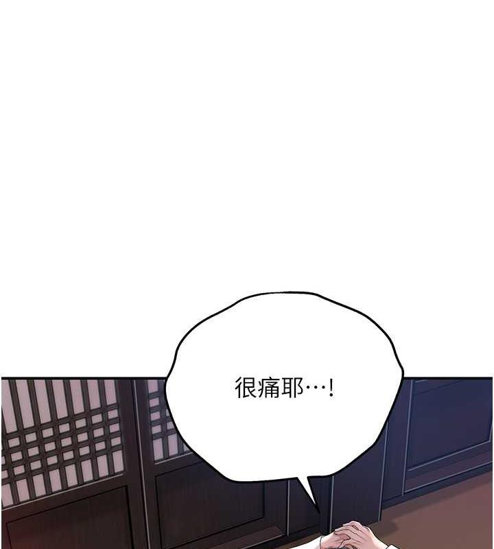 [韩国漫画] 花容湿色:取花点 剧情,巨乳大奶#[126P]-72