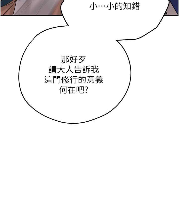 [韩国漫画] 花容湿色:取花点 剧情,巨乳大奶#[126P]-79