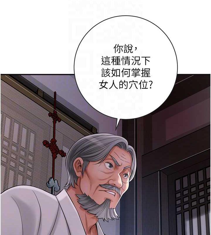 [韩国漫画] 花容湿色:取花点 剧情,巨乳大奶#[126P]-88