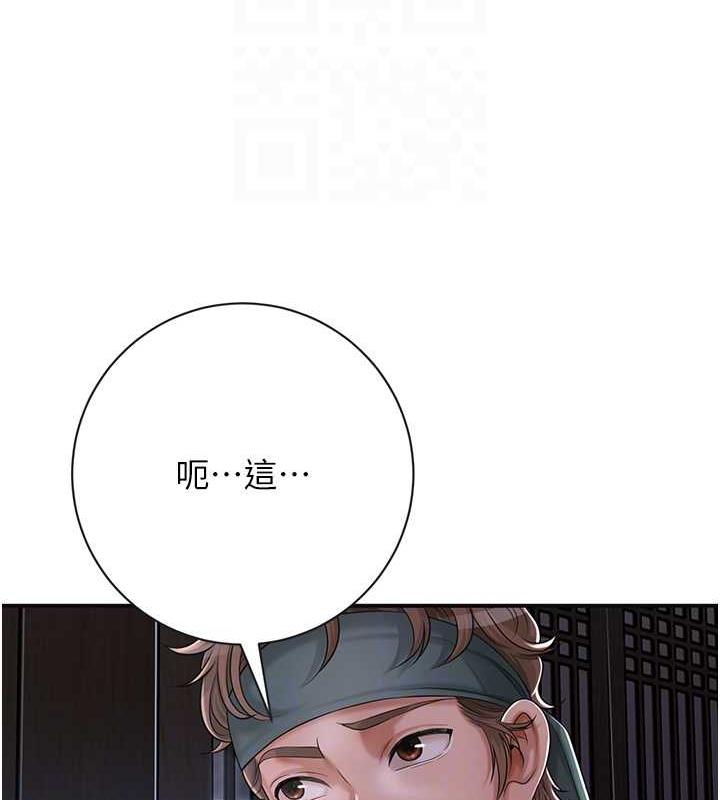 [韩国漫画] 花容湿色:取花点 剧情,巨乳大奶#[126P]-90