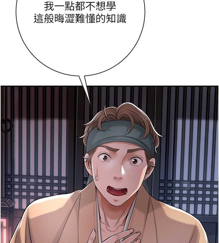 [韩国漫画] 花容湿色:取花点 剧情,巨乳大奶#[126P]-92