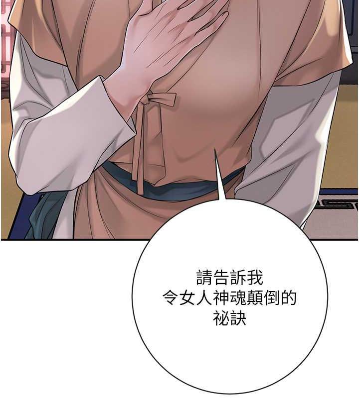 [韩国漫画] 花容湿色:取花点 剧情,巨乳大奶#[126P]-93