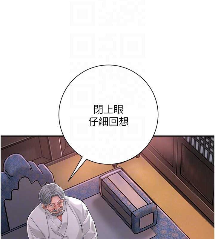[韩国漫画] 花容湿色:取花点 剧情,巨乳大奶#[126P]-96