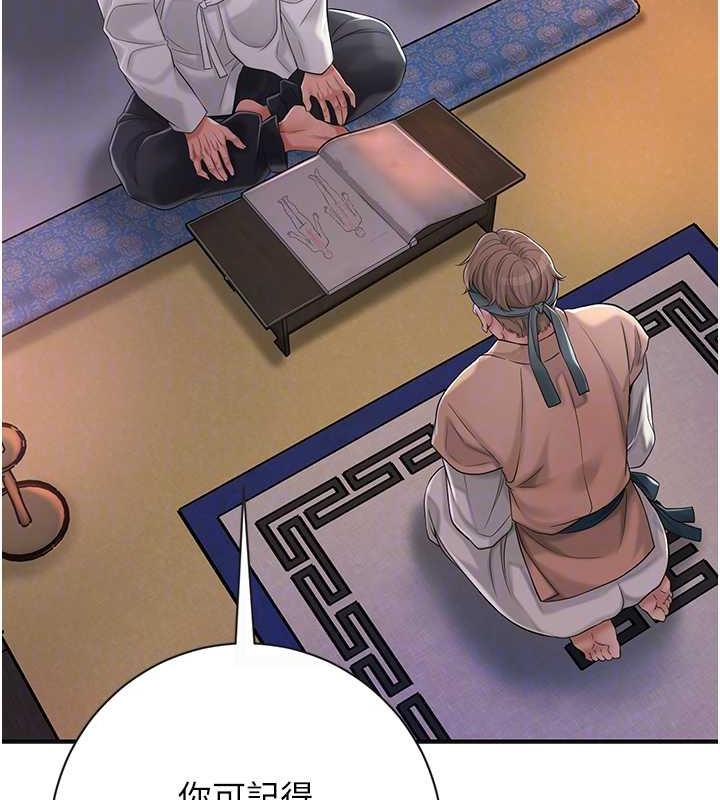 [韩国漫画] 花容湿色:取花点 剧情,巨乳大奶#[126P]-97