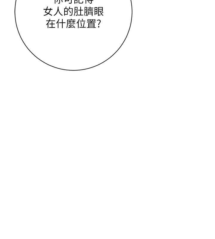 [韩国漫画] 花容湿色:取花点 剧情,巨乳大奶#[126P]-98