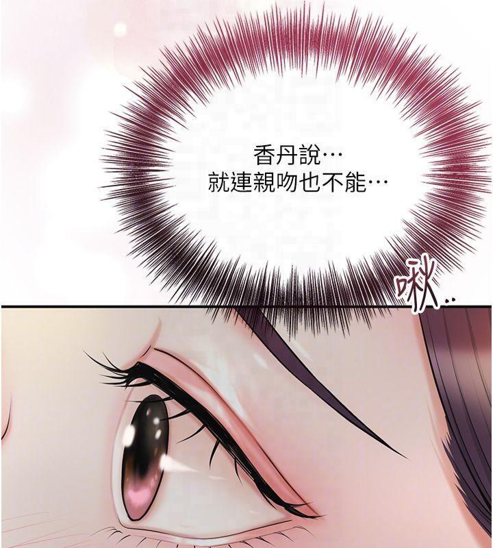 [韩国漫画] 花容湿色:取花点 剧情,巨乳大奶#[128P]-38