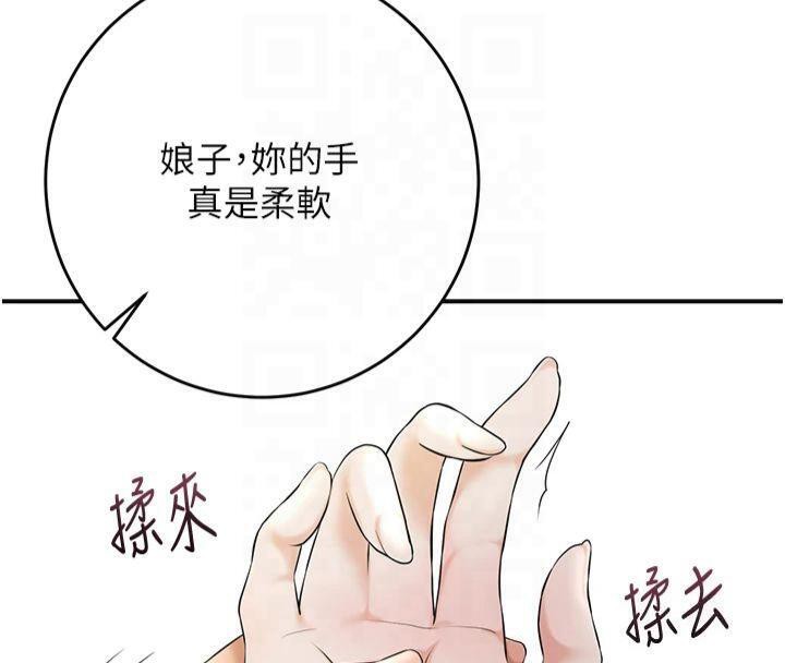 [韩国漫画] 花容湿色:取花点 剧情,巨乳大奶#[128P]-7