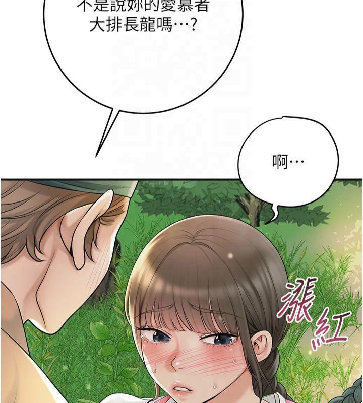 [韩国漫画] 花容湿色:取花点 剧情,巨乳大奶#[128P]-72