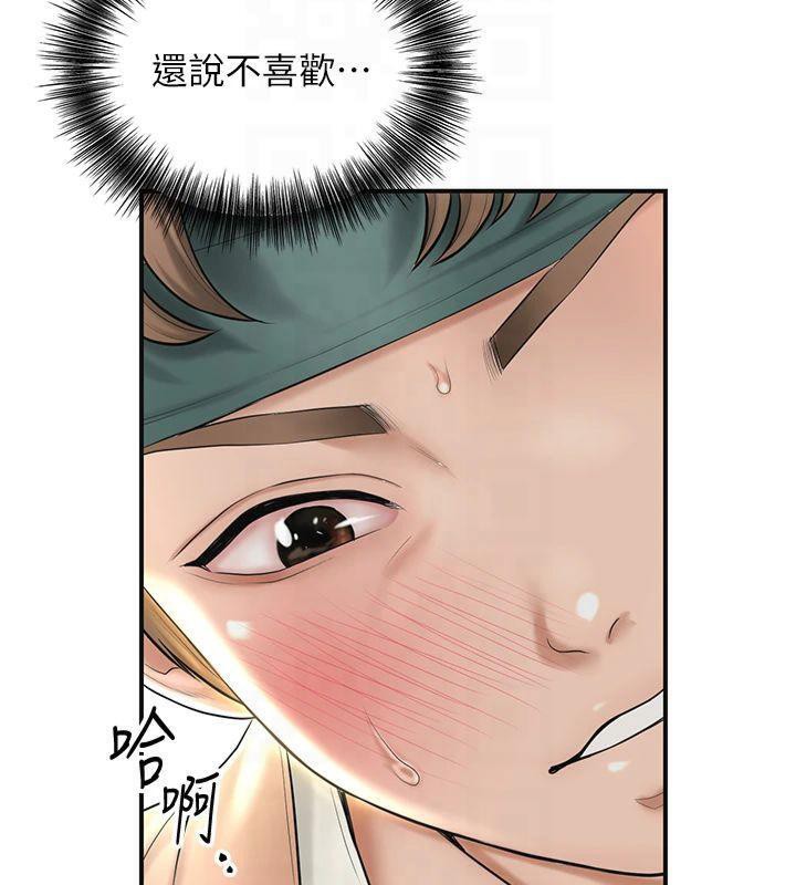 [韩国漫画] 花容湿色:取花点 剧情,巨乳大奶#[128P]-94