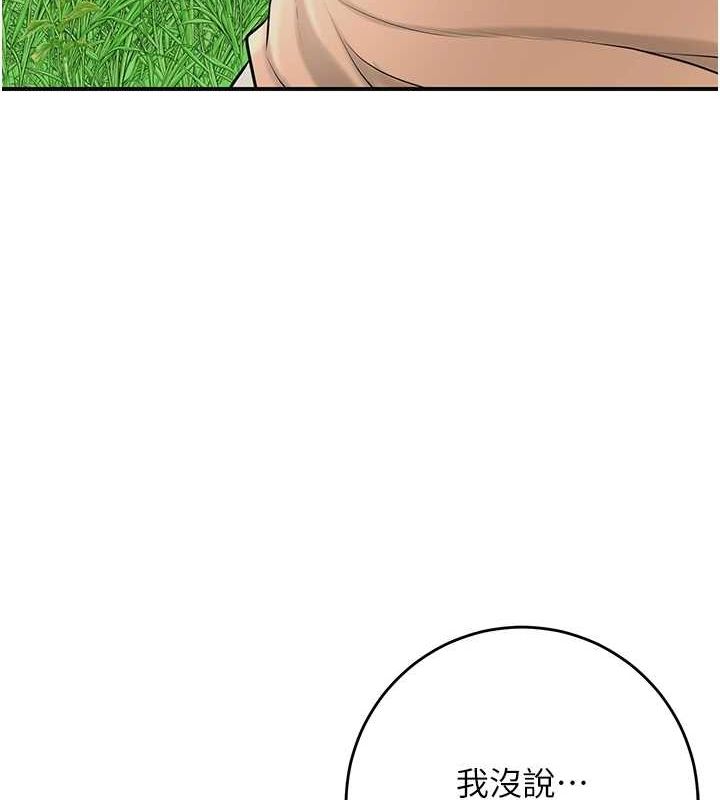 [韩国漫画] 花容湿色:取花点 剧情,巨乳大奶#[130P]-69