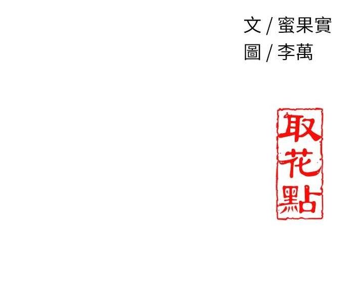 [韩国漫画] 花容湿色:取花点 剧情,巨乳大奶#[122P]-122