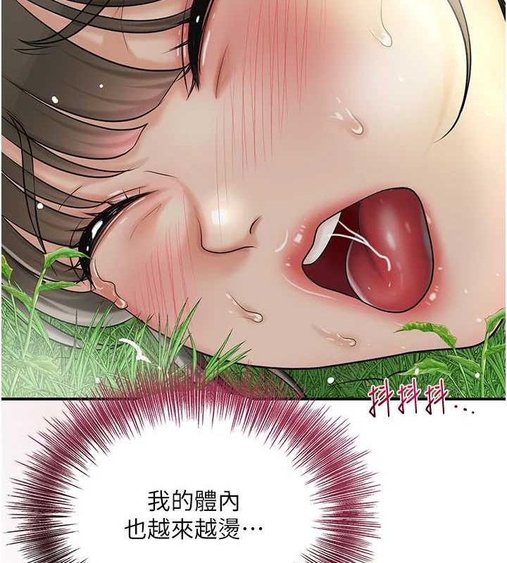 [韩国漫画] 花容湿色:取花点 剧情,巨乳大奶#[122P]-17