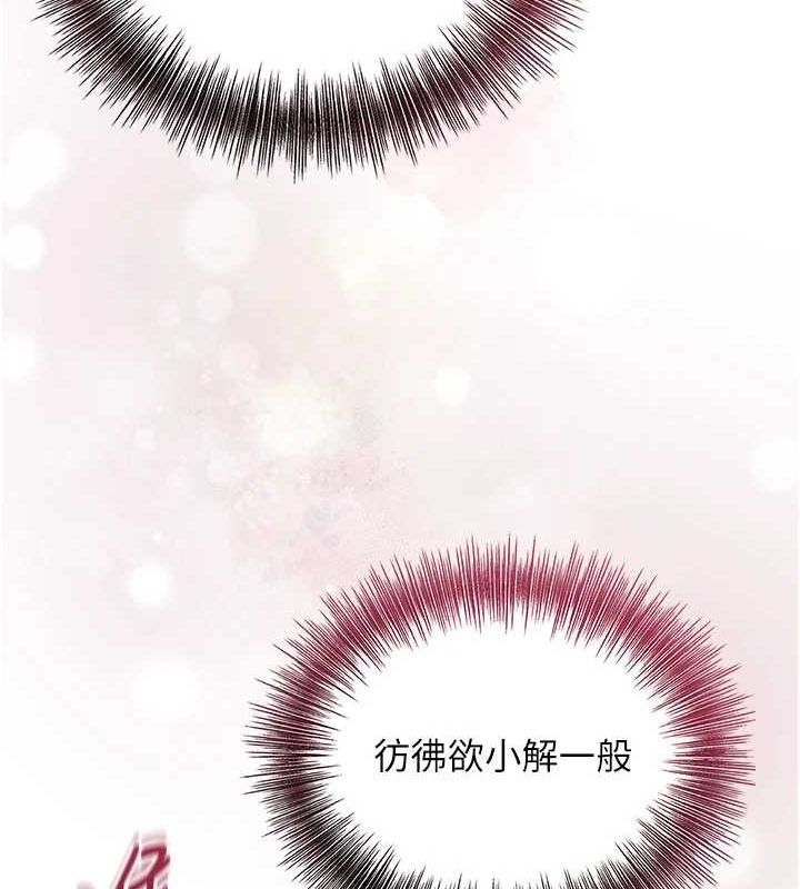 [韩国漫画] 花容湿色:取花点 剧情,巨乳大奶#[122P]-18