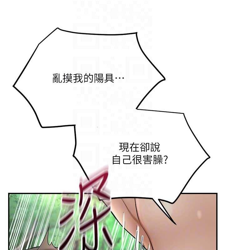 [韩国漫画] 花容湿色:取花点 剧情,巨乳大奶#[122P]-71