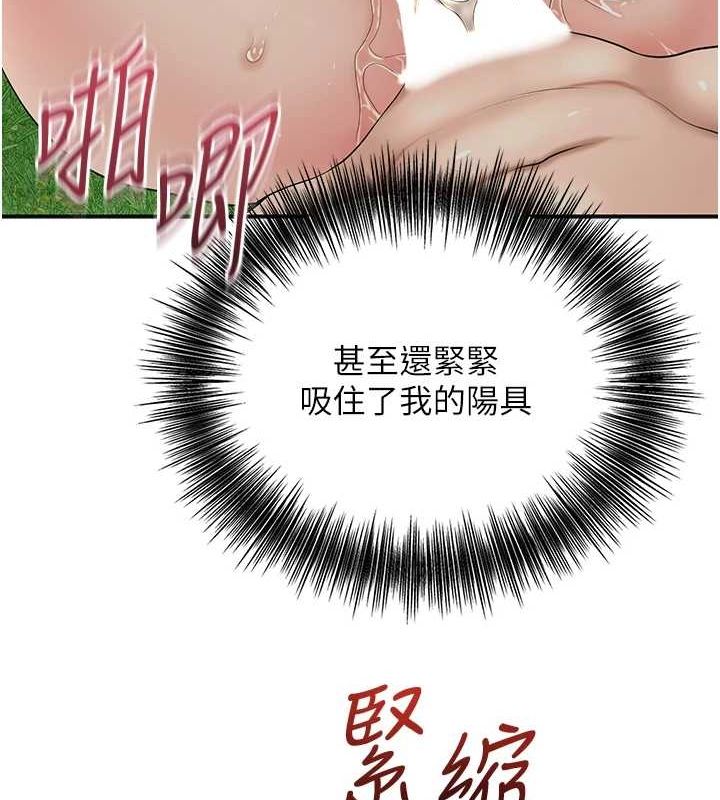[韩国漫画] 花容湿色:取花点 剧情,巨乳大奶#[122P]-84