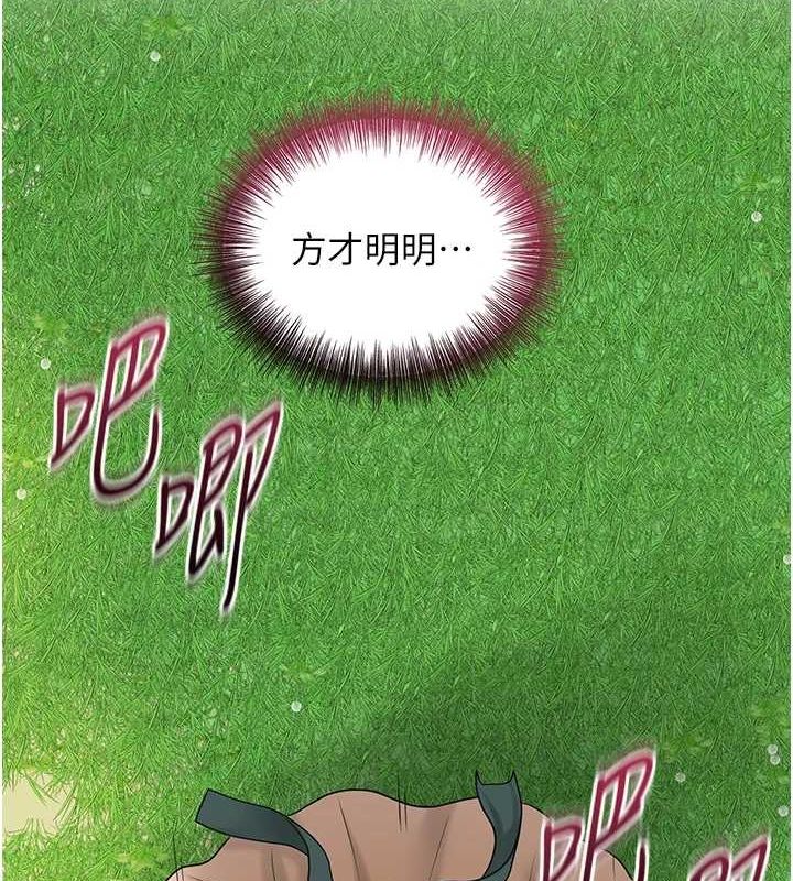 [韩国漫画] 花容湿色:取花点 剧情,巨乳大奶#[122P]-9