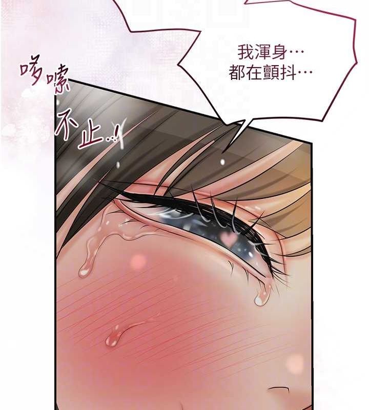 [韩国漫画] 花容湿色:取花点 剧情,巨乳大奶#[122P]-94