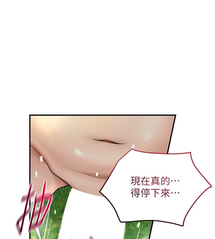 [韩国漫画] 花容湿色:取花点 剧情,巨乳大奶#[129P]-1