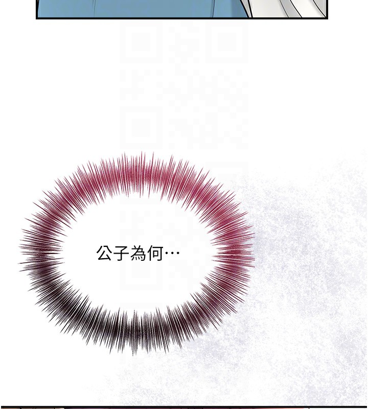 [韩国漫画] 花容湿色:取花点 剧情,巨乳大奶#[129P]-112