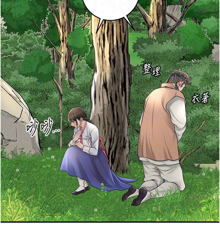 [韩国漫画] 花容湿色:取花点 剧情,巨乳大奶#[129P]-30