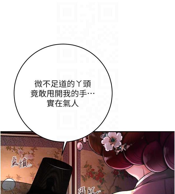 [韩国漫画] 花容湿色:取花点 剧情,巨乳大奶#[122P]-101