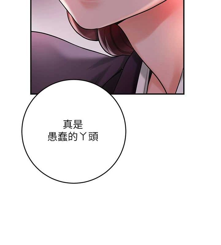 [韩国漫画] 花容湿色:取花点 剧情,巨乳大奶#[122P]-105