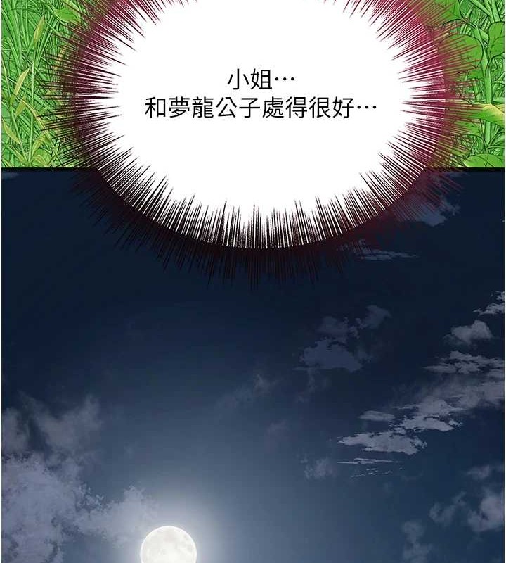 [韩国漫画] 花容湿色:取花点 剧情,巨乳大奶#[122P]-26