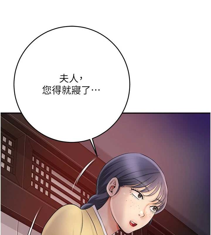 [韩国漫画] 花容湿色:取花点 剧情,巨乳大奶#[122P]-31