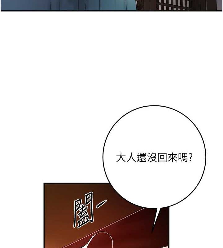 [韩国漫画] 花容湿色:取花点 剧情,巨乳大奶#[122P]-33