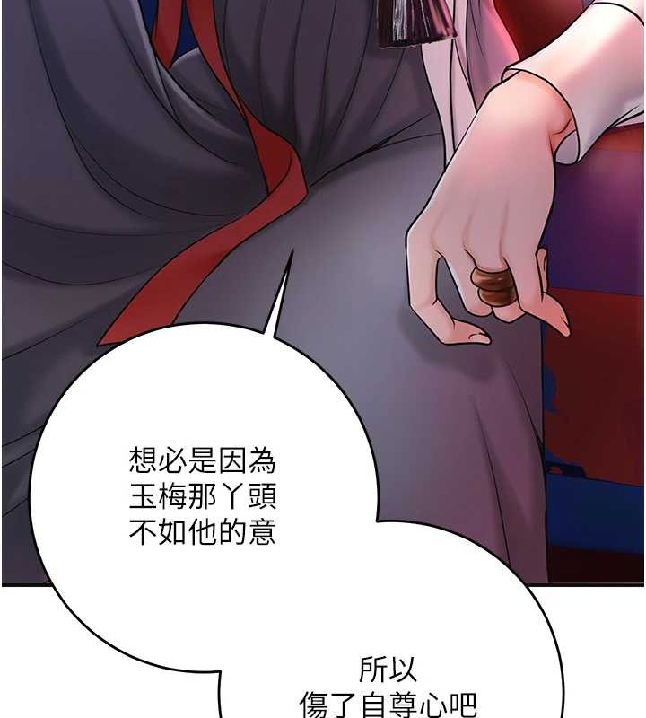 [韩国漫画] 花容湿色:取花点 剧情,巨乳大奶#[122P]-41