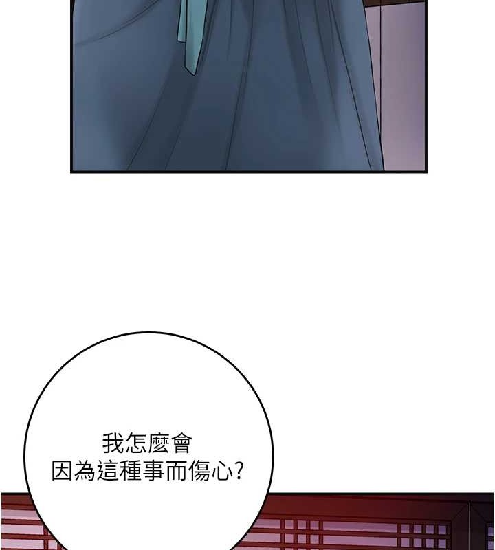 [韩国漫画] 花容湿色:取花点 剧情,巨乳大奶#[122P]-47