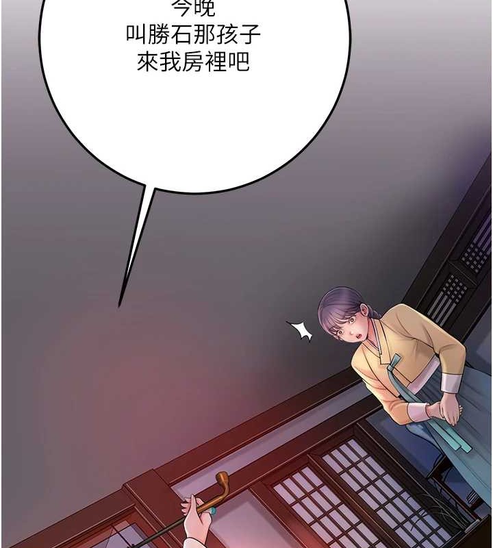 [韩国漫画] 花容湿色:取花点 剧情,巨乳大奶#[122P]-58